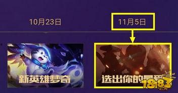 新英雄爆料最新信息视频,视频爆料揭示神秘角色技能与背景